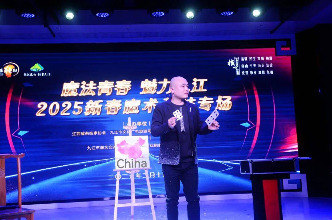 开元棋牌在线 “魔法青春 魅力九江”2025新春魔术杂技专场圆满举行(图8)